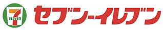 セブンイレブン